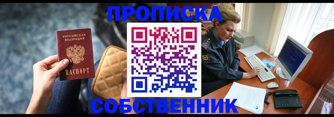 прописка для военкомата в Шлиссельбурге
