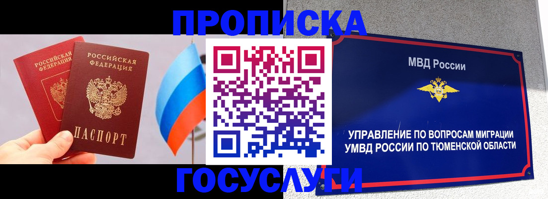 временная регистрация купить в Шлиссельбурге