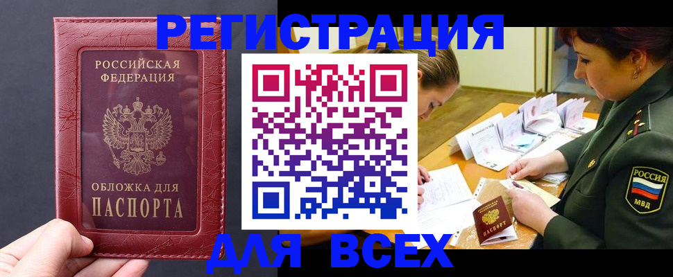 временная регистрация собственник в Шлиссельбурге