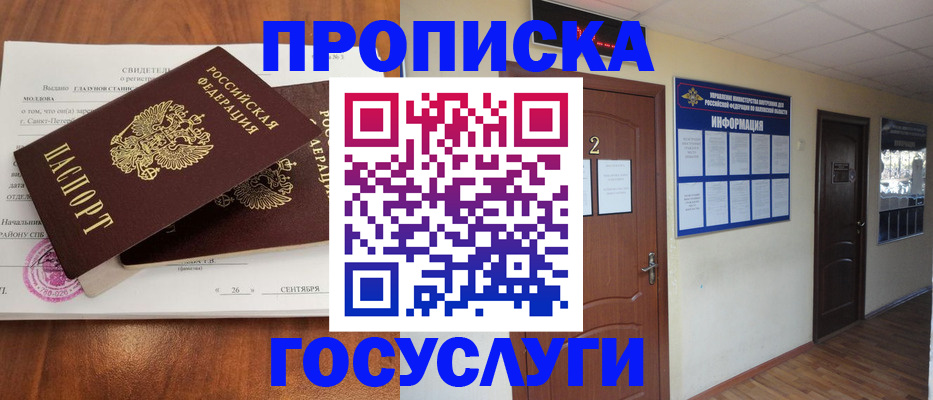 временная регистрация госуслуги в Шлиссельбурге