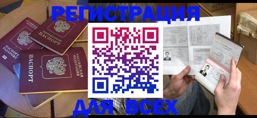 найти адрес прописки в Шлиссельбурге