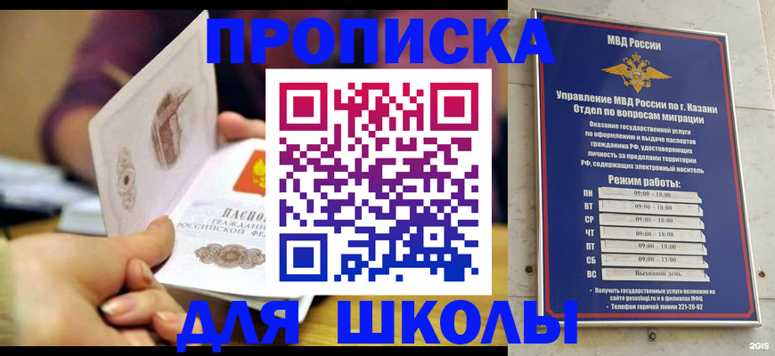 временная регистрация недорого в Шлиссельбурге