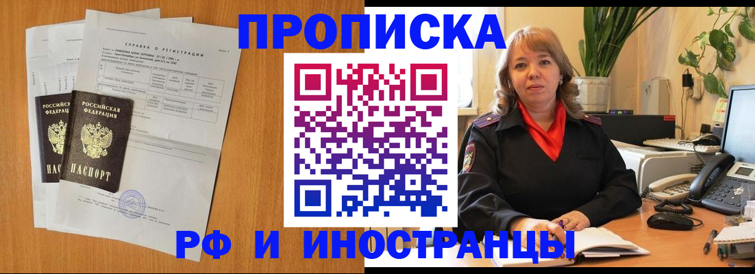 прописка поиск в Шлиссельбурге