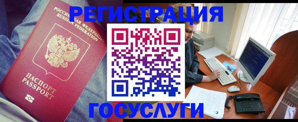 прописка для работы в Шлиссельбурге