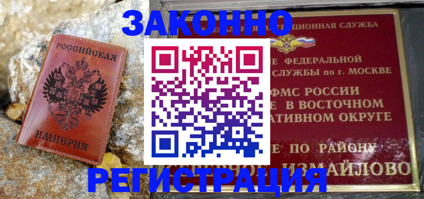 миграционный учет в Шлиссельбурге