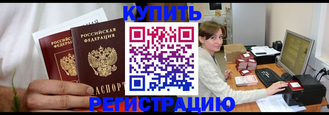 миграционный учет в Шлиссельбурге